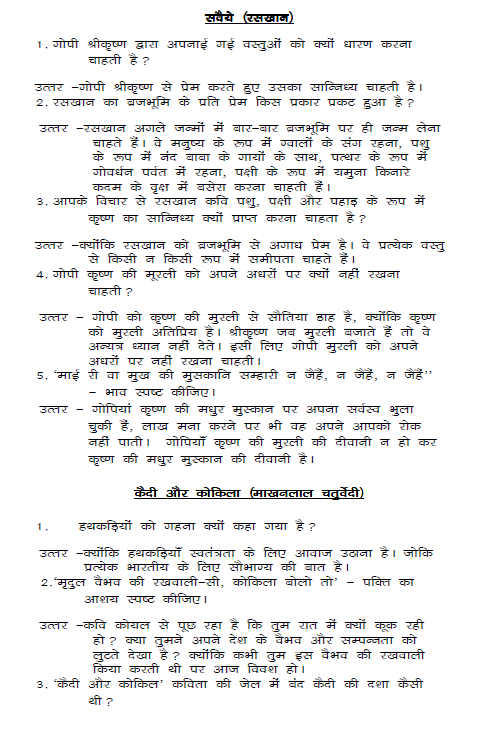 stdymaterial_9_hindi Part B_16