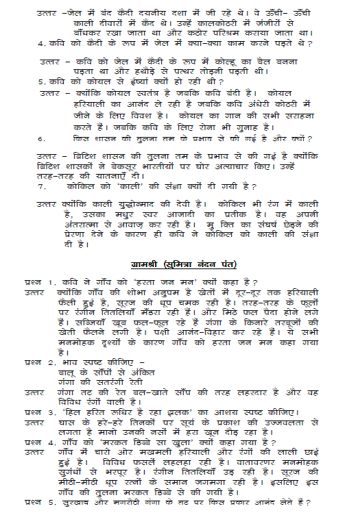 stdymaterial_9_hindi Part B_17