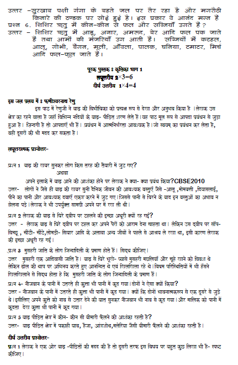 stdymaterial_9_hindi Part B_18