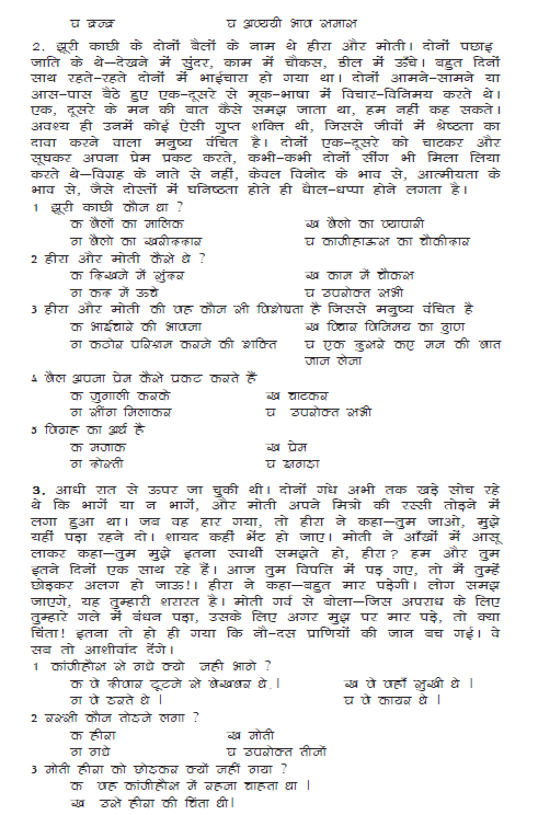 stdymaterial_9_hindi Part B_2