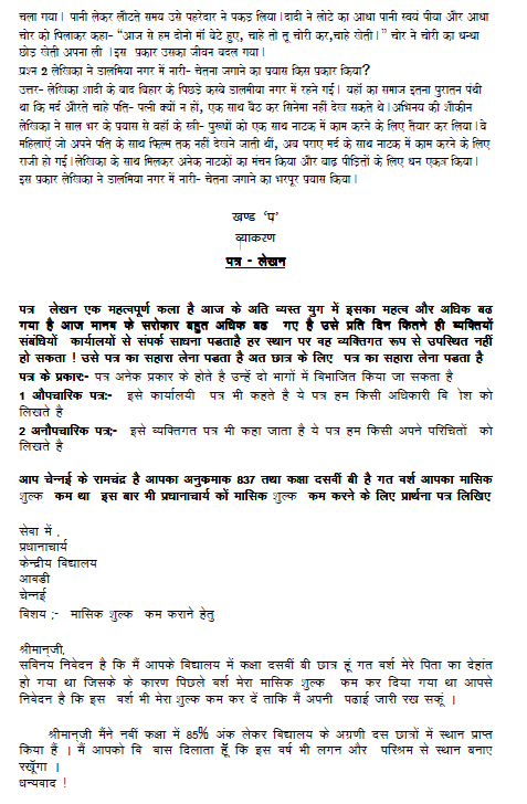 stdymaterial_9_hindi Part B_20