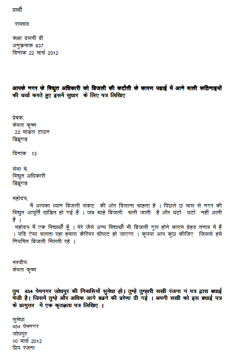 stdymaterial_9_hindi Part B_21