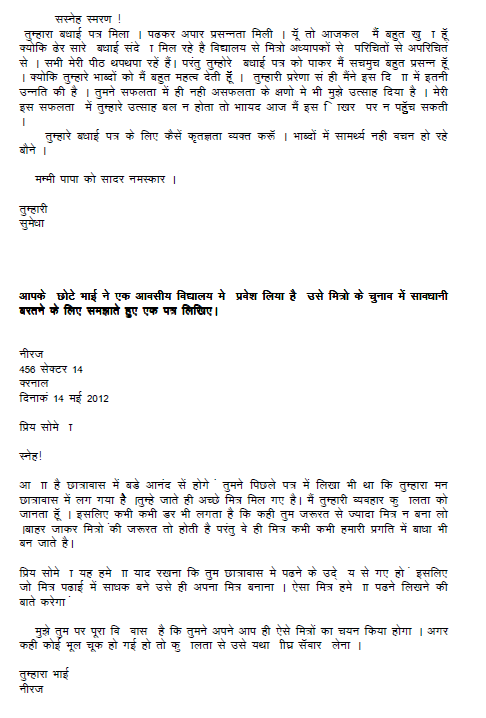 stdymaterial_9_hindi Part B_22