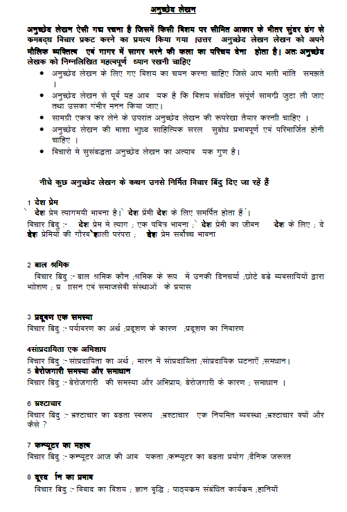 stdymaterial_9_hindi Part B_23