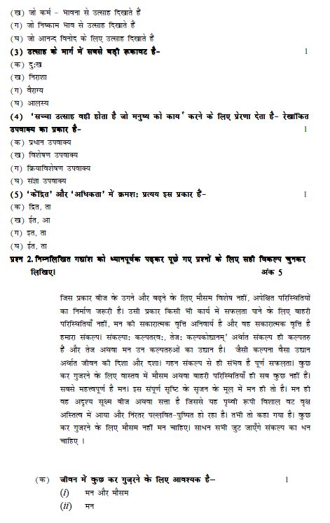 stdymaterial_9_hindi Part B_25