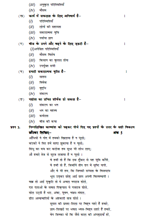 stdymaterial_9_hindi Part B_26