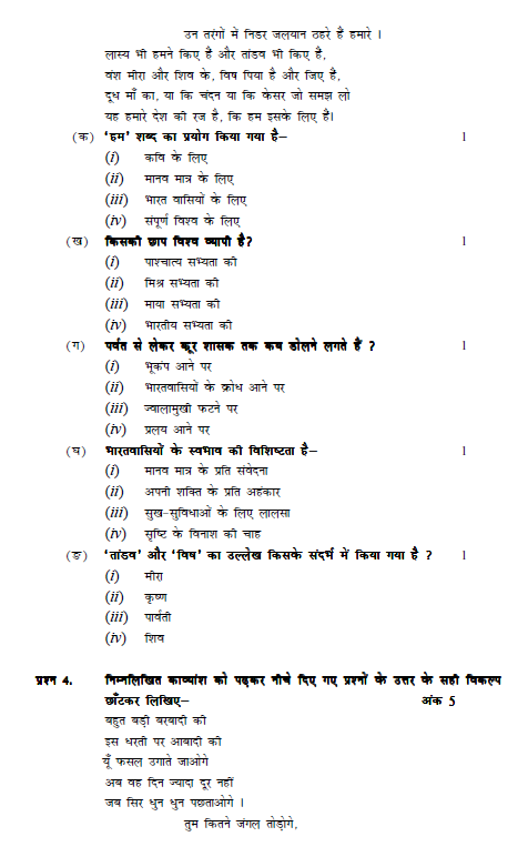 stdymaterial_9_hindi Part B_27