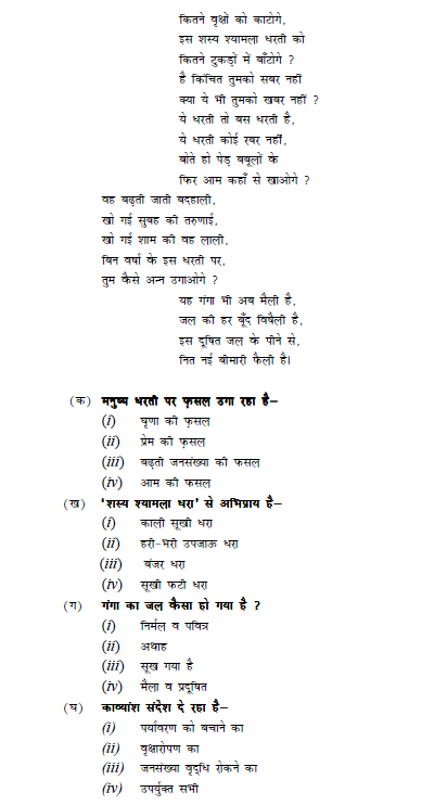 stdymaterial_9_hindi Part B_28