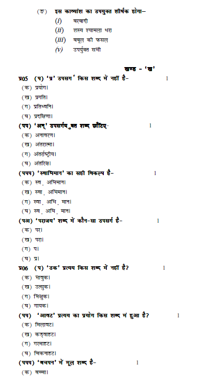 stdymaterial_9_hindi Part B_29