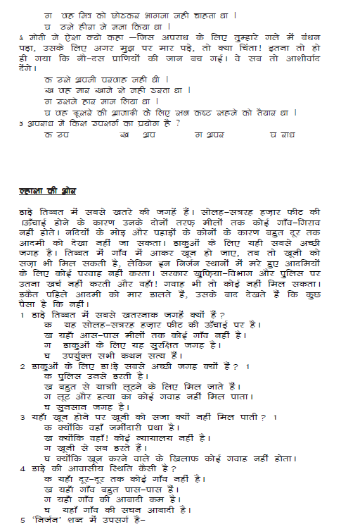 stdymaterial_9_hindi Part B_3