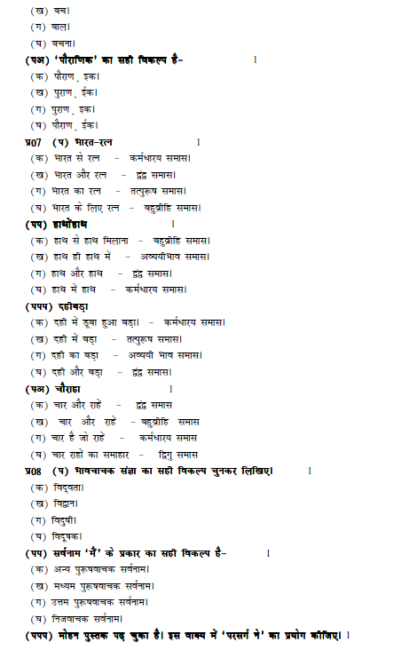 stdymaterial_9_hindi Part B_30