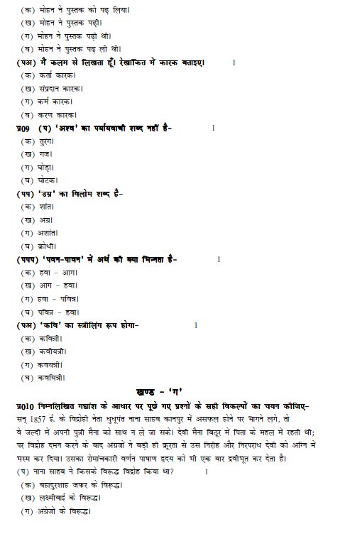 stdymaterial_9_hindi Part B_31