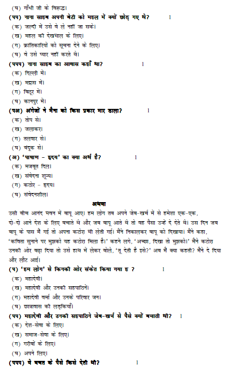 stdymaterial_9_hindi Part B_32