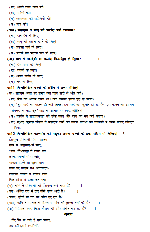 stdymaterial_9_hindi Part B_33