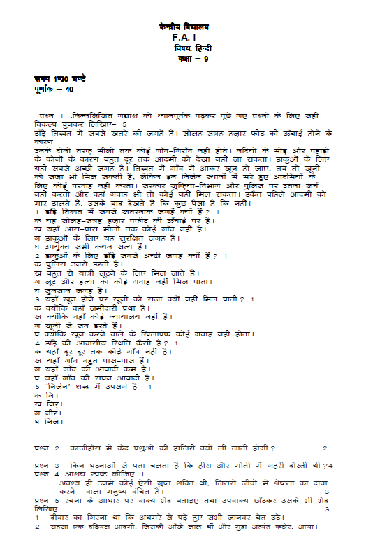 stdymaterial_9_hindi Part B_35