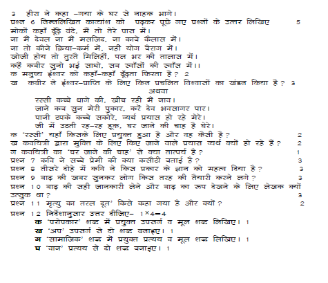 stdymaterial_9_hindi Part B_36