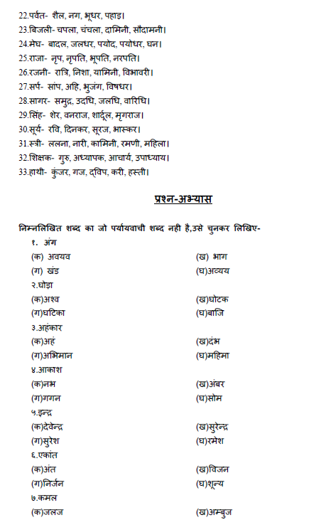 stdymaterial_9_hindi Part B_38