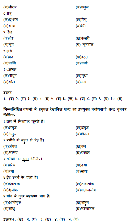 stdymaterial_9_hindi Part B_39