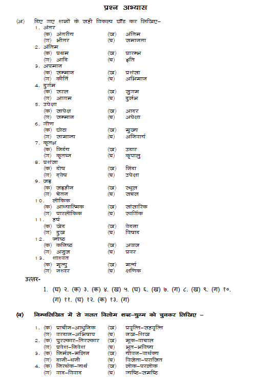 stdymaterial_9_hindi Part B_42