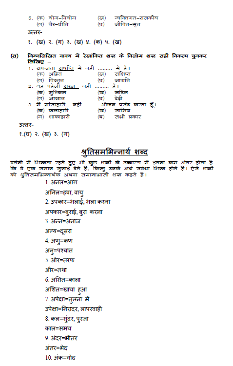 stdymaterial_9_hindi Part B_43