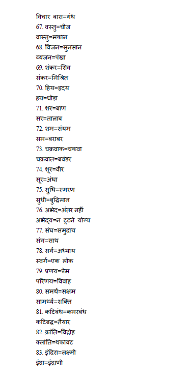 stdymaterial_9_hindi Part B_47