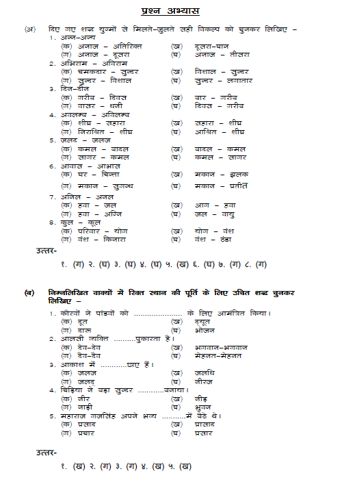 stdymaterial_9_hindi Part B_48