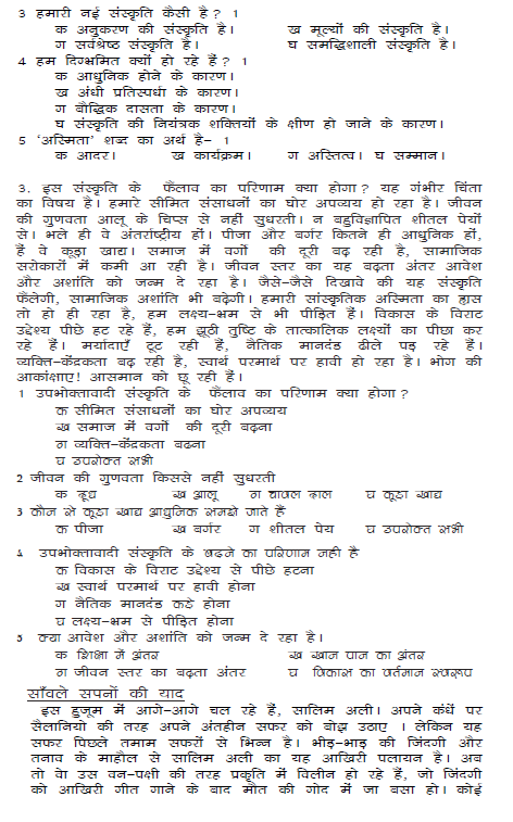 stdymaterial_9_hindi Part B_5