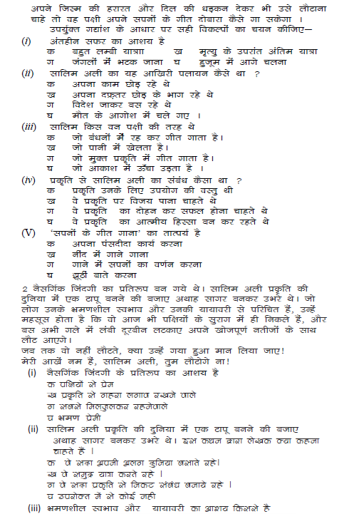 stdymaterial_9_hindi Part B_6