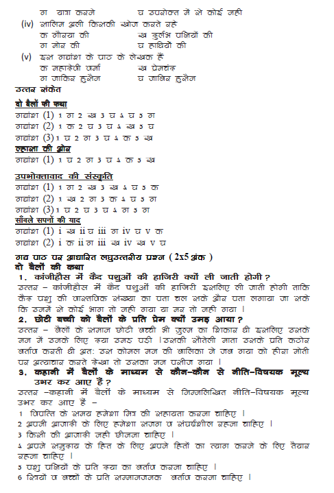 stdymaterial_9_hindi Part B_7