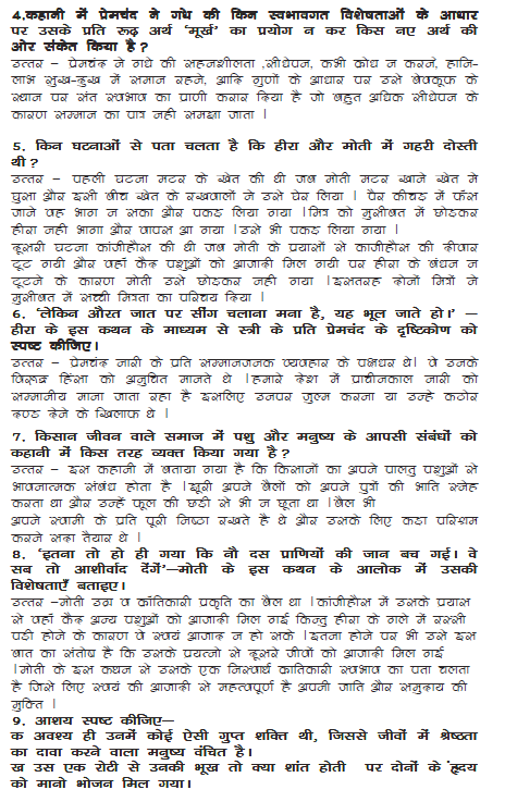 stdymaterial_9_hindi Part B_8