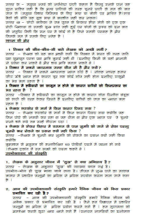 stdymaterial_9_hindi Part B_9