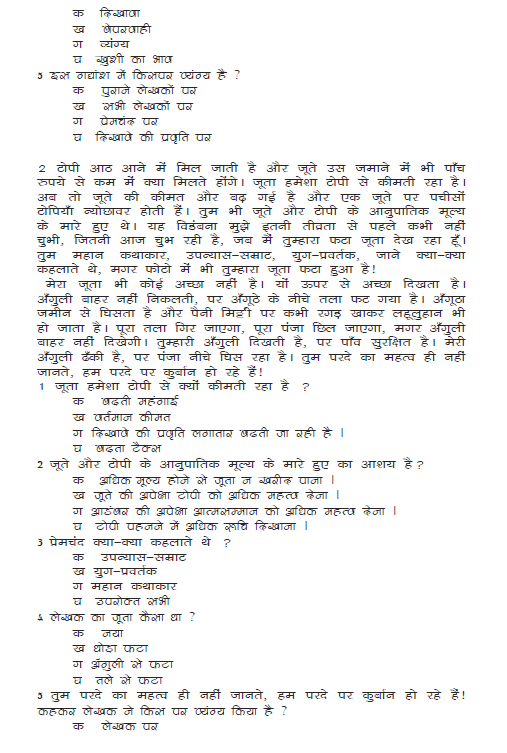 stdymaterial_9_hindi Part C_1