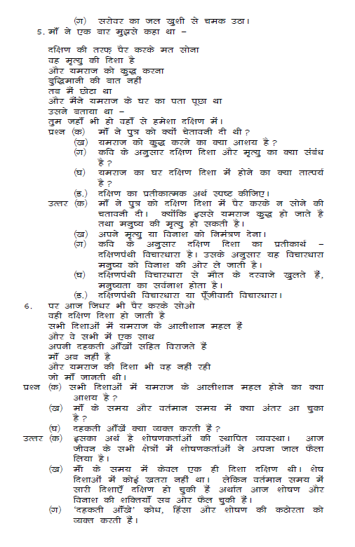 stdymaterial_9_hindi Part C_10