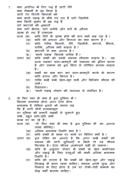 stdymaterial_9_hindi Part C_11