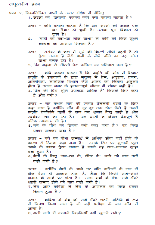 stdymaterial_9_hindi Part C_12