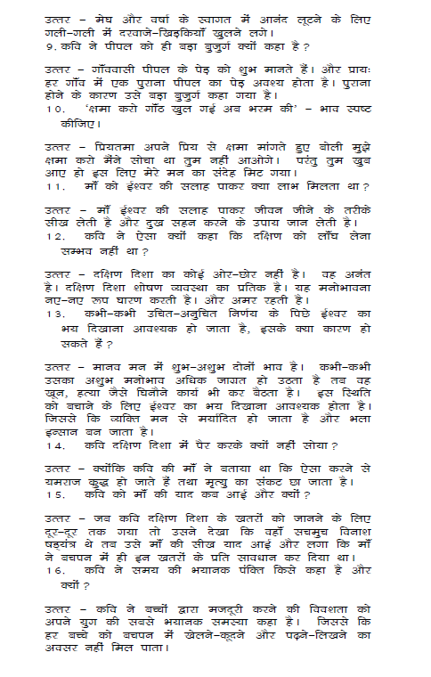 stdymaterial_9_hindi Part C_13