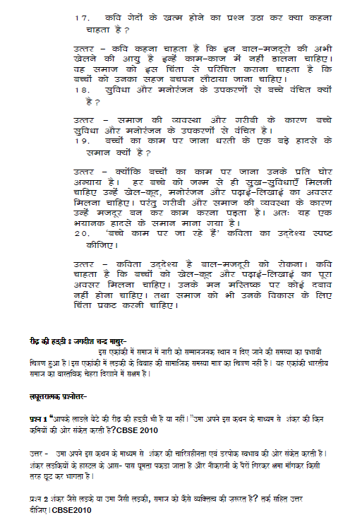 stdymaterial_9_hindi Part C_14