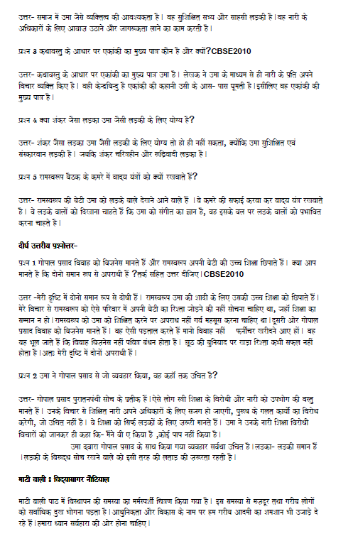 stdymaterial_9_hindi Part C_15