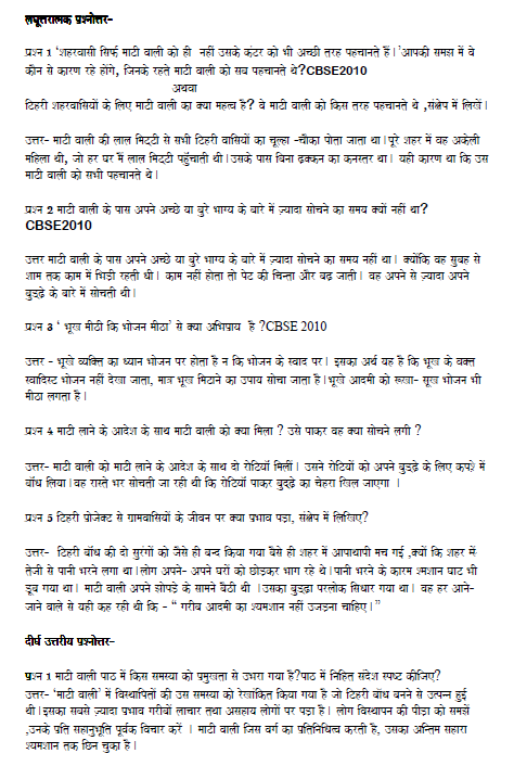 stdymaterial_9_hindi Part C_16