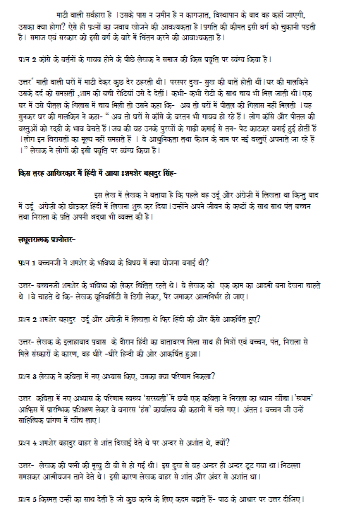 stdymaterial_9_hindi Part C_17