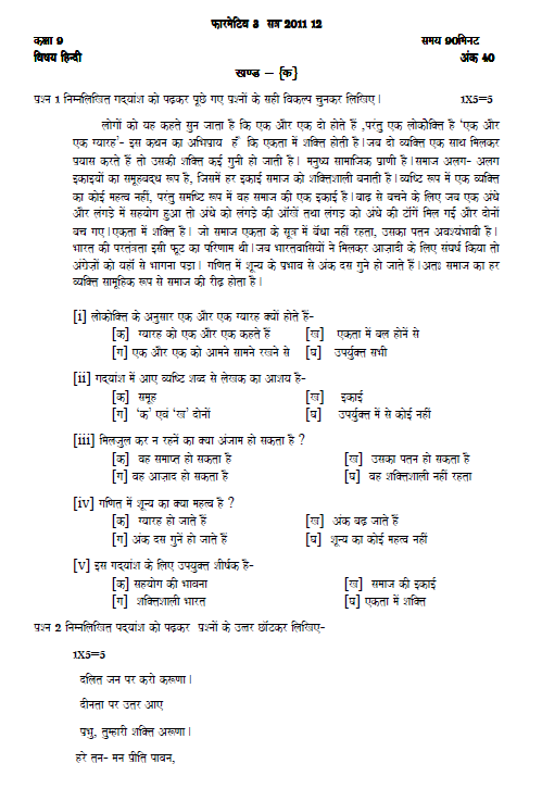 stdymaterial_9_hindi Part C_19