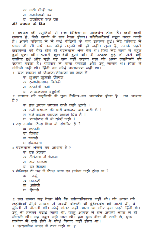 stdymaterial_9_hindi Part C_2