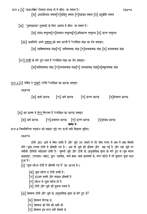 stdymaterial_9_hindi Part C_21