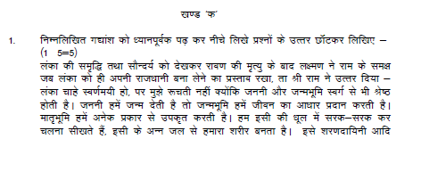 stdymaterial_9_hindi Part C_23