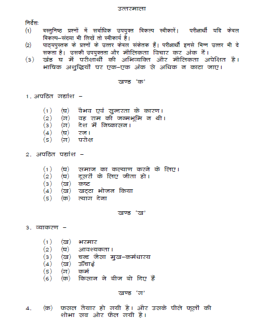 stdymaterial_9_hindi Part C_27