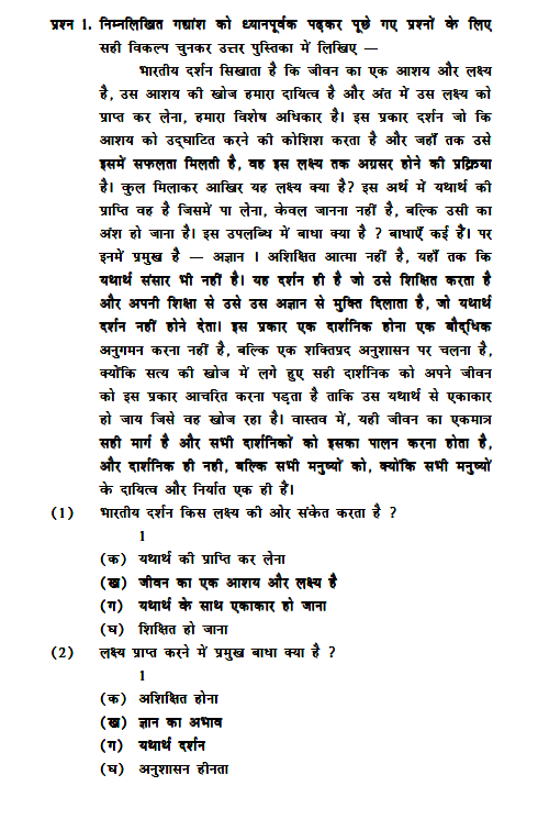 stdymaterial_9_hindi Part C_29