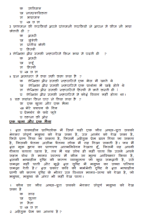 stdymaterial_9_hindi Part C_3