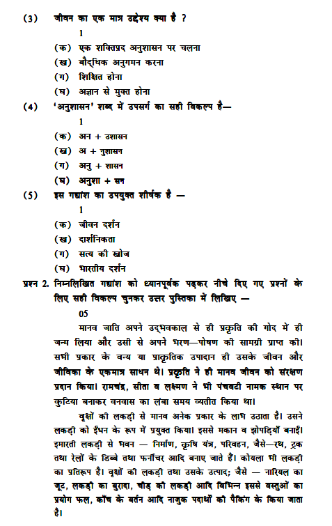 stdymaterial_9_hindi Part C_30