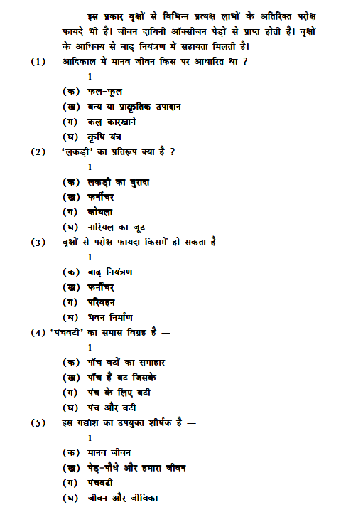 stdymaterial_9_hindi Part C_31