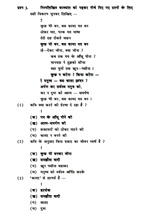 stdymaterial_9_hindi Part C_32